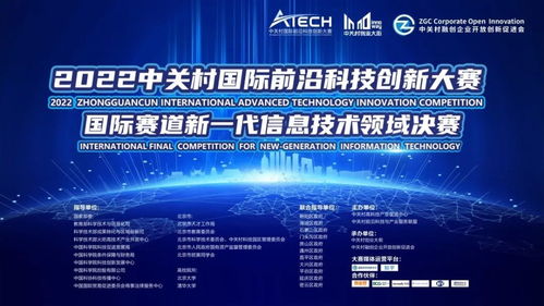创邻科技斩获中关村国际前沿科技创新大赛新一代信息技术领域三甲