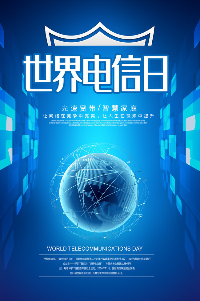 数字未来，连接无界